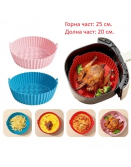 Силиконова форма за печене Air Fryer 25 см